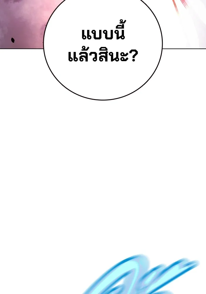 เยาวชนคนคุก ตอนที่ 21 รูปที่ 52