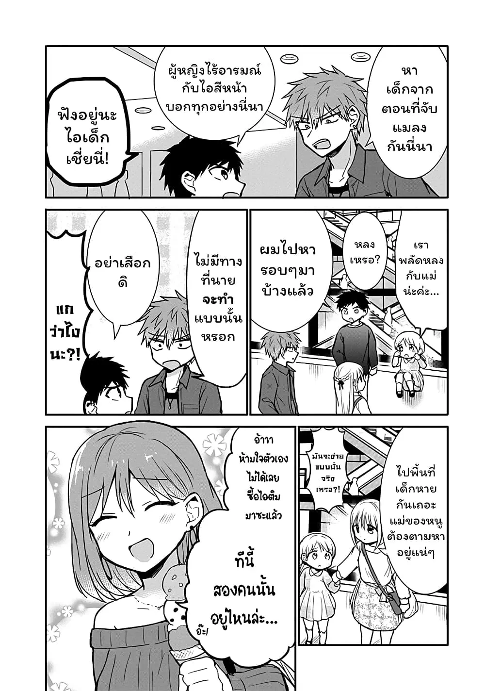 Manga-lc-com อ่านมังงะ อ่านการ์ตูน ออนไลน์ ฟรี Expressionless Kashiwada-san and Emotional Oota-kun ตอนที่ 1 2 3 4 5 6 7 8 9 10 11 12 13 14 ฟรี ไม่มีโฆษณา Manga-lc - อ่าน มังงะ อ่าน การ์ตูน ออนไลน์ อ่านมังงะ ฟรี