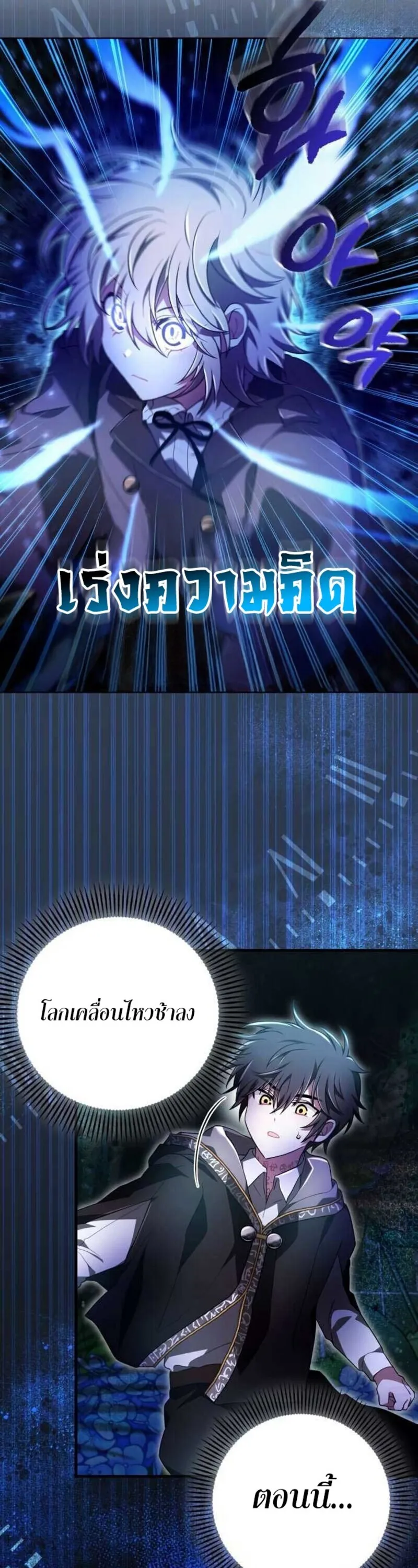 I Become a Legendary Arch Mage by Reading a Book ฉ_นกลายเป_นจอมเวทย_ในตำนานจากการอ_านหน_งส_อ ตอนที่ ตอนที่ 28 รูปที่ 21
