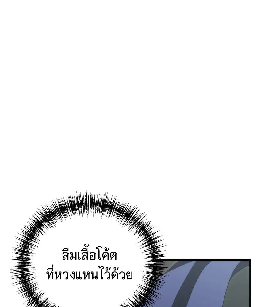 แกล้งตายให้หายแค้น ตอนที่ 38 รูปที่ 116