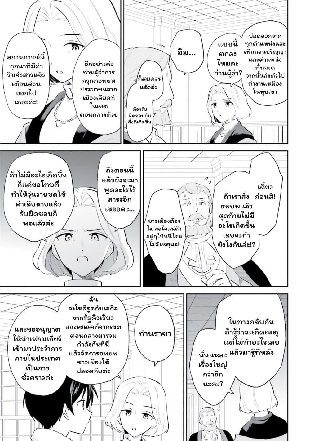 Manga-lc-com อ่านมังงะ อ่านการ์ตูน ออนไลน์ ฟรี In Another World With My Smartphone ไปต่างโลกกับสมาร์ทโฟน ตอนที่ 1 2 3 4 5 6 7 8 9 10 11 12 13 14 ฟรี ไม่มีโฆษณา Manga-lc - อ่าน มังงะ อ่าน การ์ตูน ออนไลน์ อ่านมังงะ ฟรี