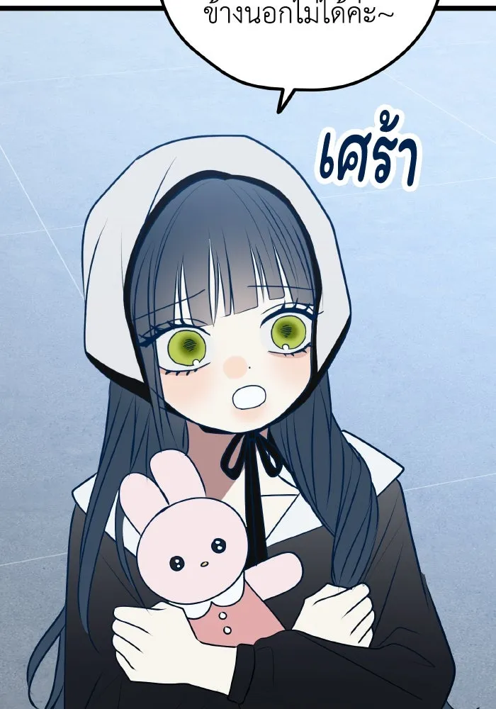 รักนี้ไม่มีรีไซเคิล ตอนที่ 112 รูปที่ 70