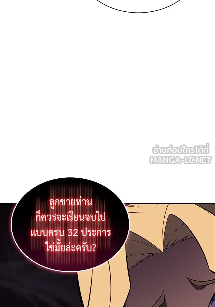 ลูกชายคนเล็กของดยุกคือมือสังหาร ตอนที่ 16 รูปที่ 12