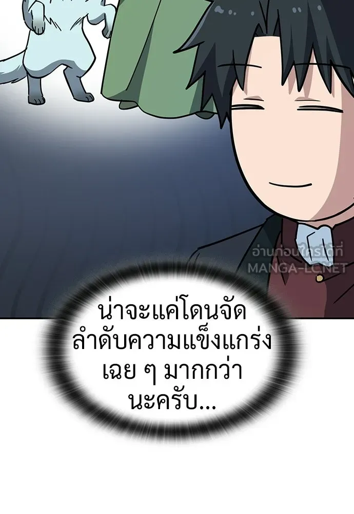 คลินิกสัตว์ต่างโลกของคิมโอจิน ตอนที่ 46 รูปที่ 36