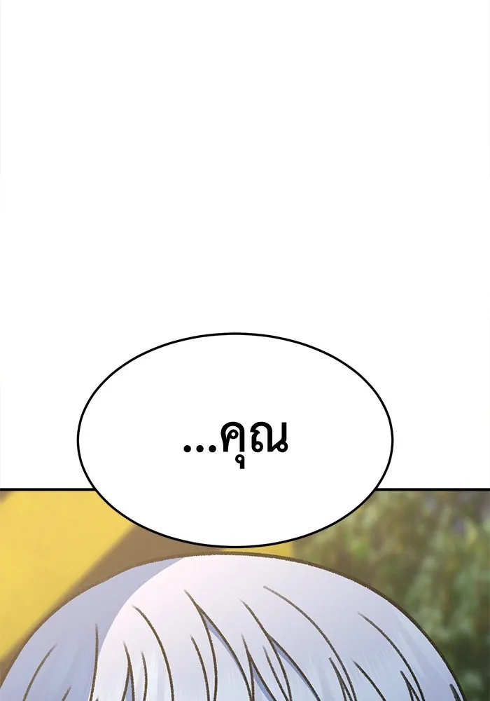 ช่วยเปลี่ยนฉันที ตอนที่ 333. ซีซัน 3 โคดกซู 5 รูปที่ 169