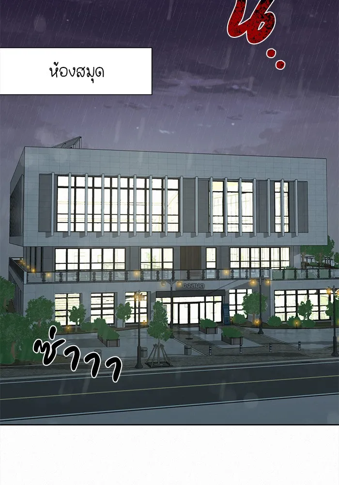 ปฏิบัติการรักวุ่นหัวใจ ตอนที่ 75 รูปที่ 35