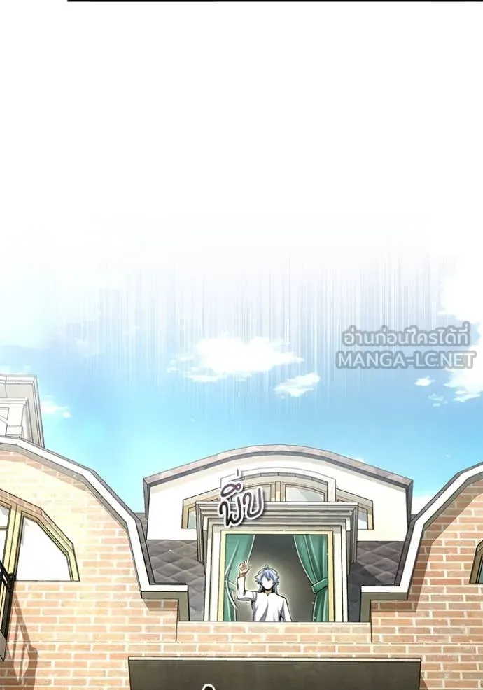 ศาสตราจารย์จำเป็น ตอนที่ 93 รูปที่ 68