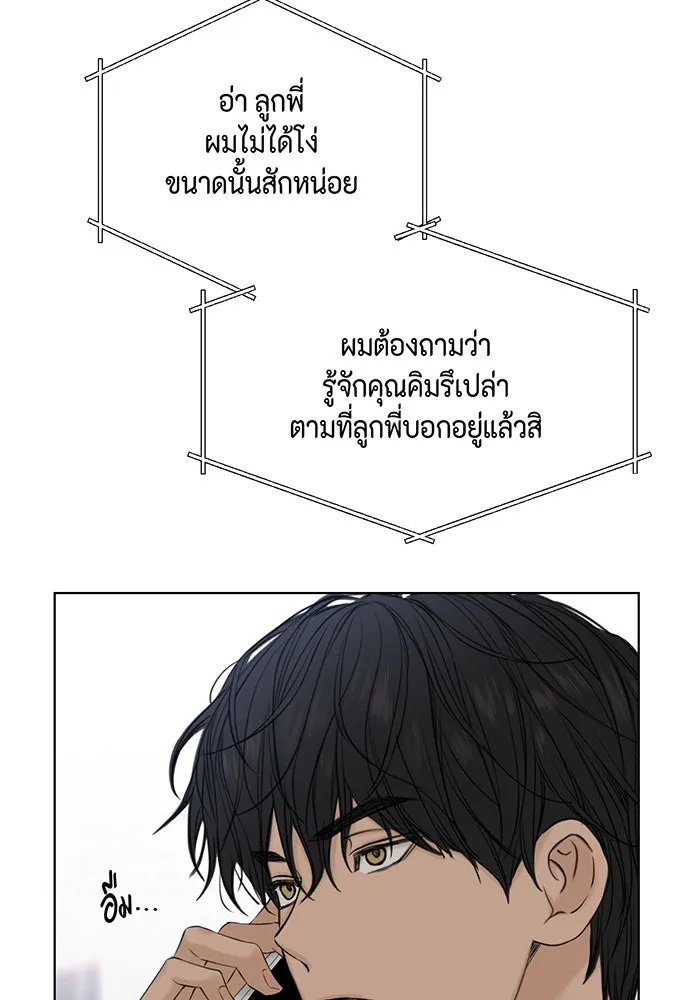 เพียงรุ่งอรุณ ตอนที่ 40 รูปที่ 82