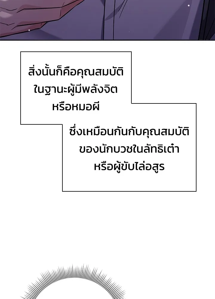 คืนแห่งโทแกบี ตอนที่ 15 รูปที่ 38