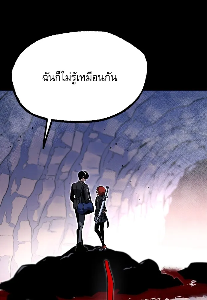 ชำแหละอะคาเดมีด้วยมีดแล่ปลา ตอนที่ 31 ดันเจี้ยนควาย (3) รูปที่ 71