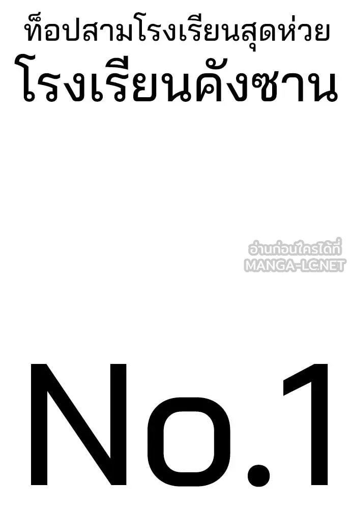 ทางหลุดพ้นของ ตอนที่ 35 รูปที่ 233