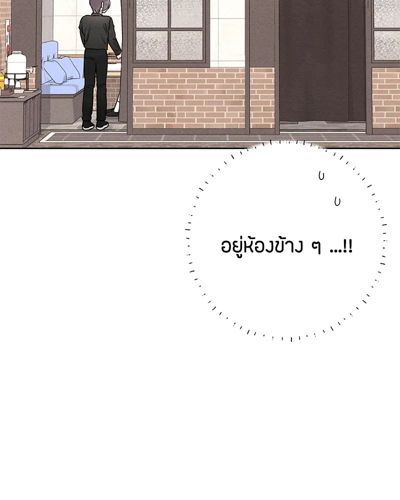 เป็นวัยรุ่นมันเหนื่อย ตอนที่ 43 รูปที่ 19