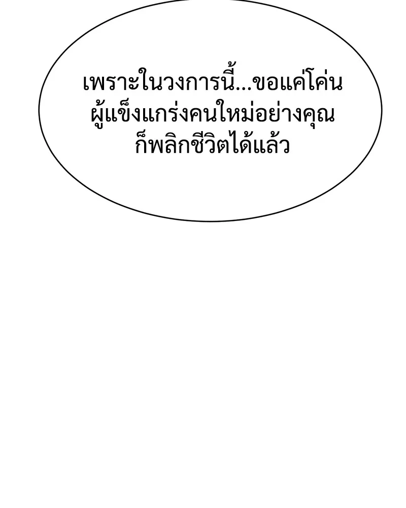 แบคXX ตอนที่ 62 รูปที่ 215