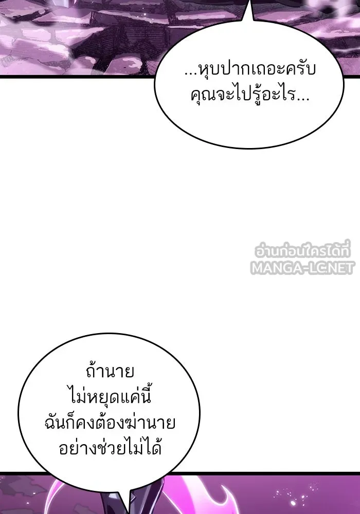 หลังวันสิ้นโลก ตอนที่ 122 รูปที่ 132