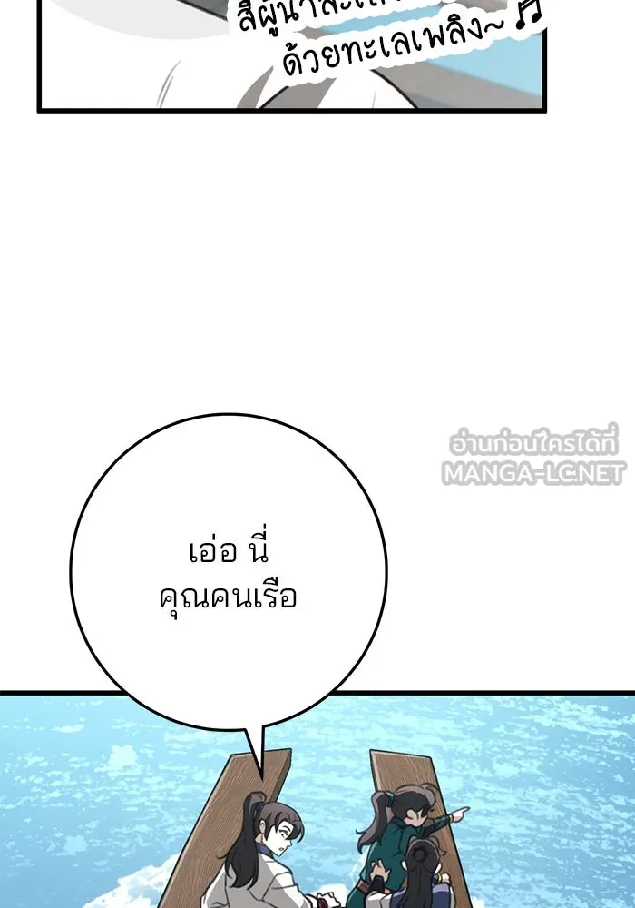 ดาบแห่งจักรพรรดิ ตอนที่ 50 รูปที่ 9