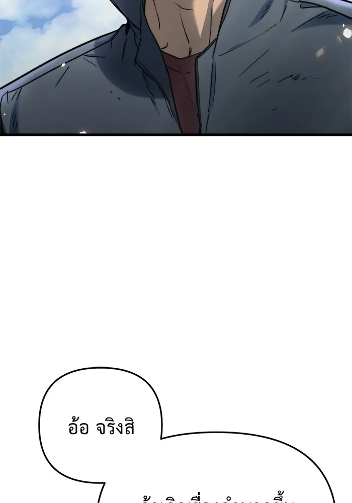 โกดังลับหลังโลกแตก ตอนที่ 6 รูปที่ 116