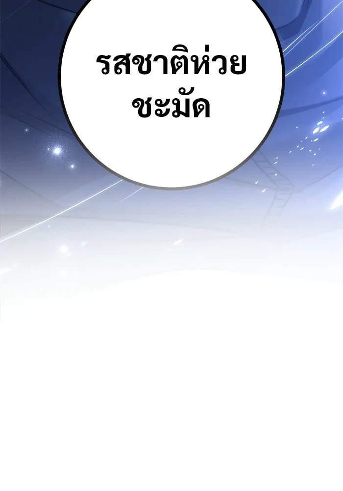 ราชินีนักบู๊ ตอนที่ 78 รูปที่ 8