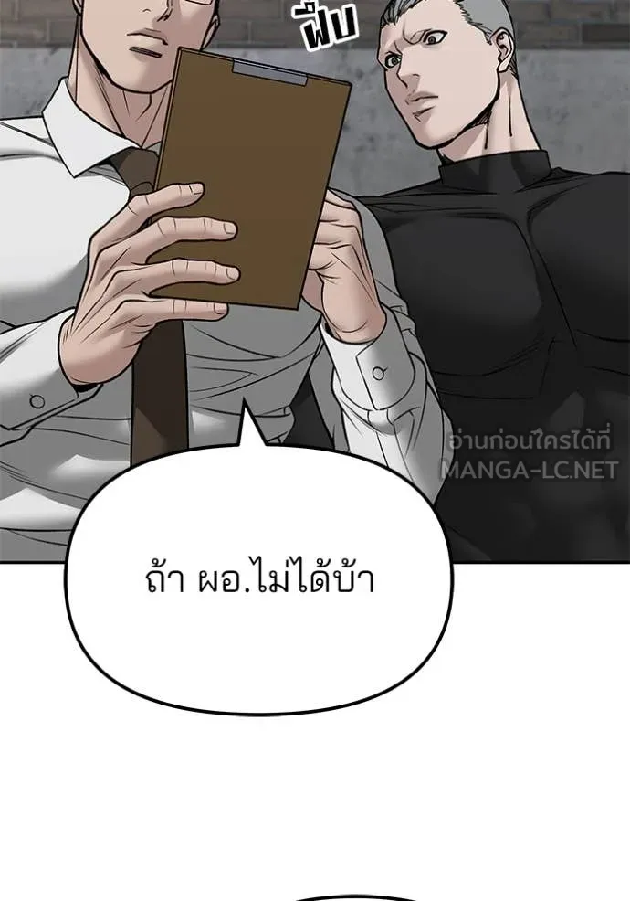 เลวฟาดเลว ตอนที่ 146 รูปที่ 112