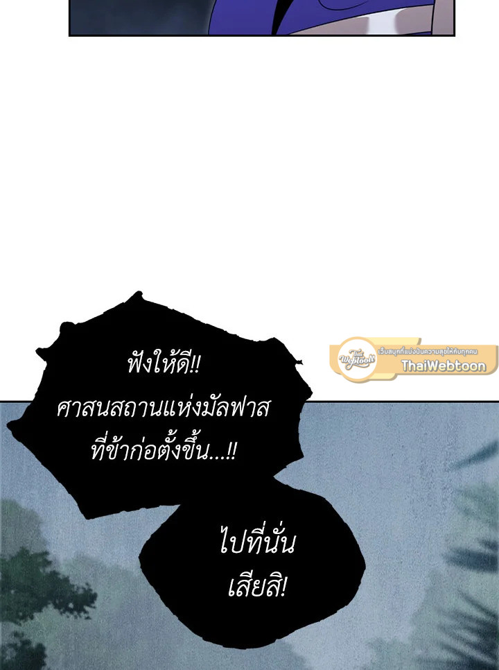 พลทหารโครงกระดูกผู้ม ตอนที่ 76 รูปที่ 72