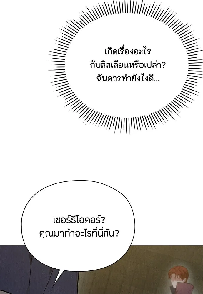 ลูกสาวตัวปลอมของท่านดยุก ตอนที่ 48 รูปที่ 76