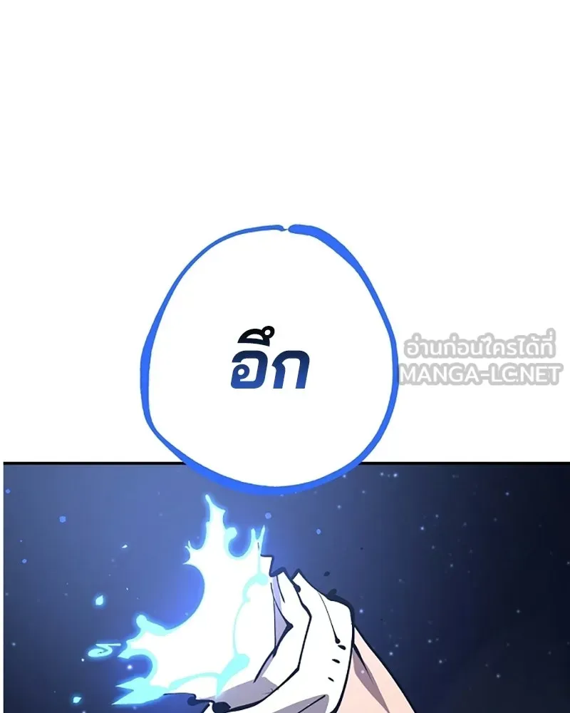 Player ตอนที่ 73 รูปที่ 84