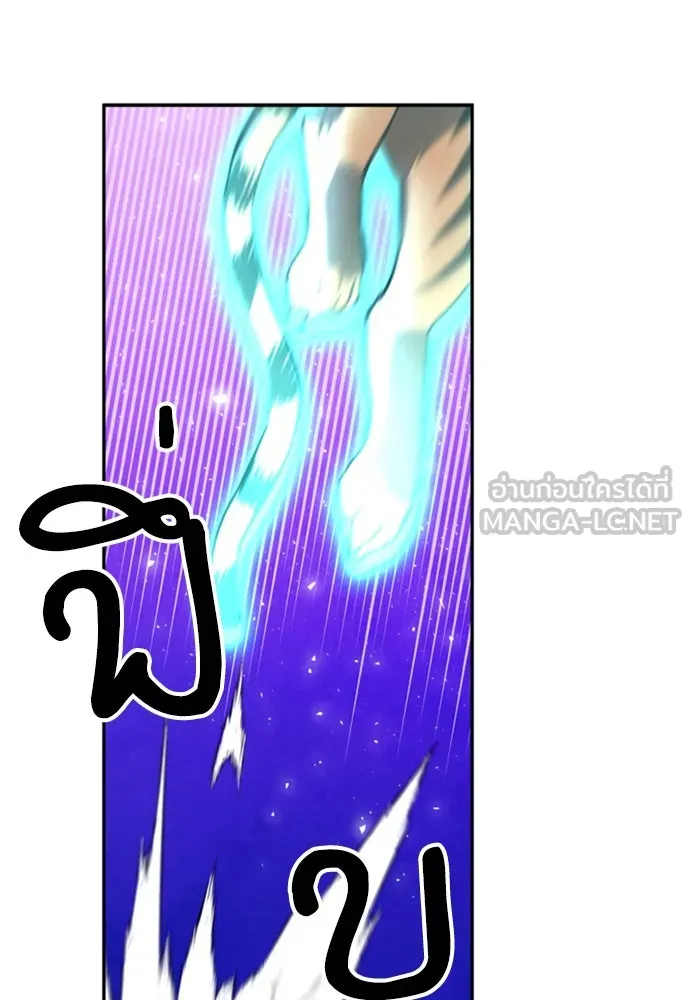 ดรูอิดแห่งสถานีโซล ตอนที่ 164 รูปที่ 90