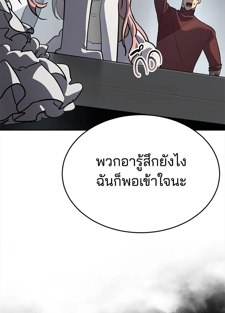กฎเหล็กบ้านสายลับ ตอนที่ 46 รูปที่ 94