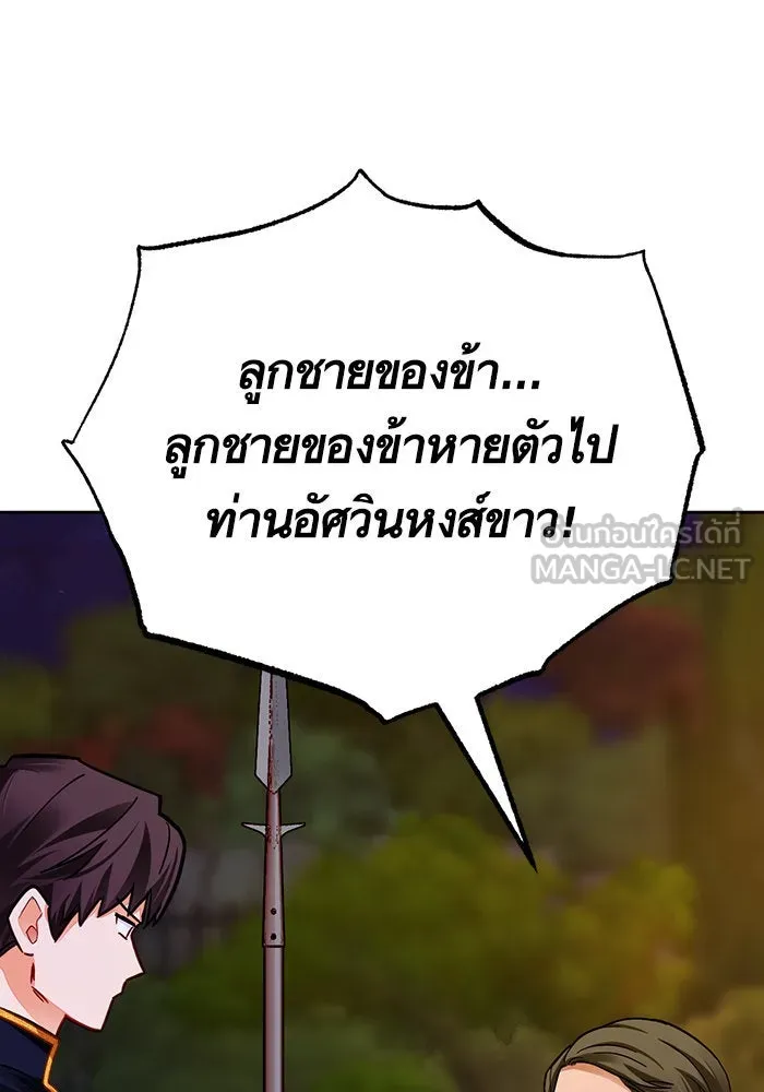 บุตรีดยุกขอไม่แต่งงานbrกับหนุ่มในฝัน ตอนที่ 38 รูปที่ 87