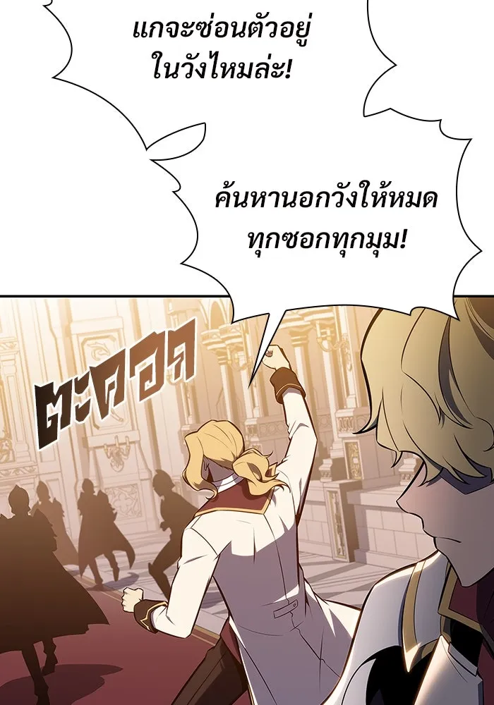 ผู้เล่นหน้าใหม่เลเวลแมกซ์ ตอนที่ 132 'โอรุน' ทั่งเหล็กที รูปที่ 80