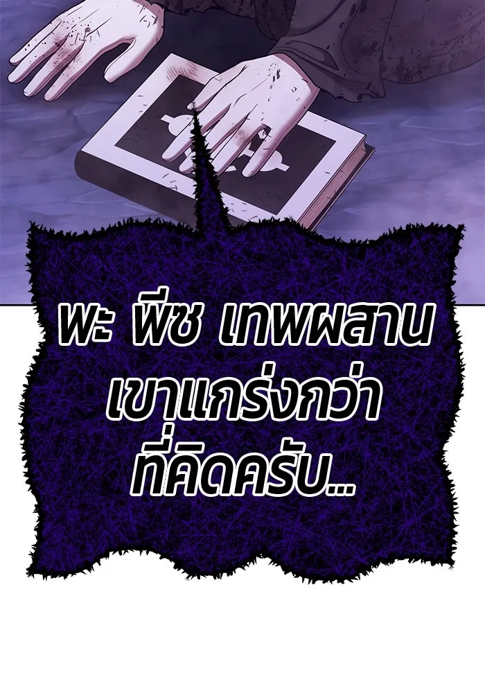 +99 ท่อนไม้พร้อมบวก ตอนที่ 17 ผู้เล่นปนเปื้อน vs พีซ (6) รูปที่ 400