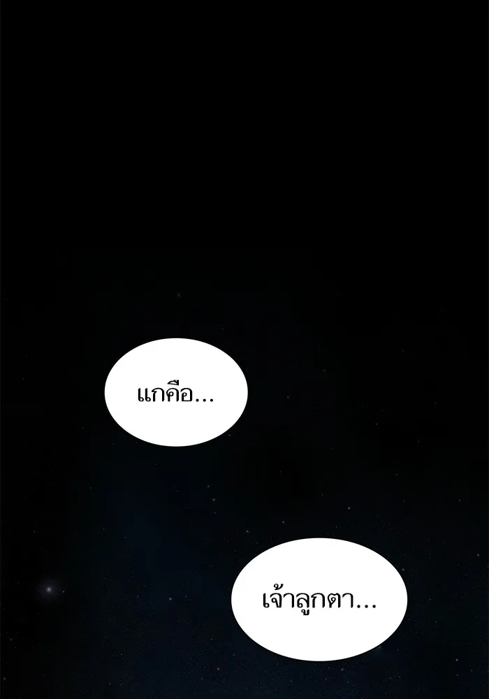 ผู้เล่นขั้นเทพแห่งหอคอยฝึกสอน ตอนที่ 155 รูปที่ 136