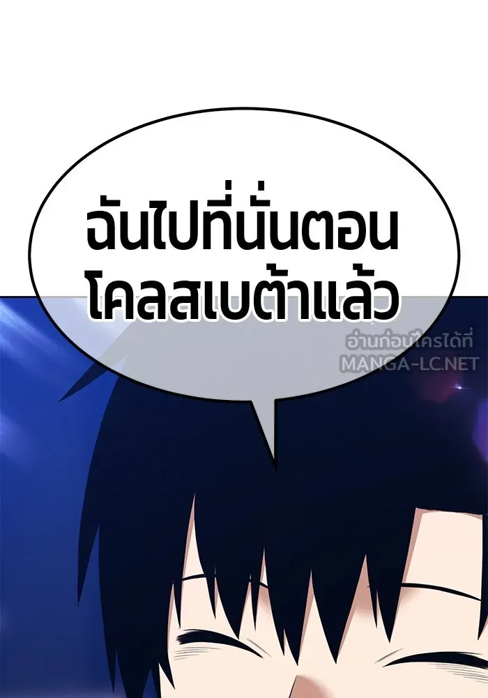 +99 ท่อนไม้พร้อมบวก ตอนที่ 6 ปนเปื้อน (1) รูปที่ 48