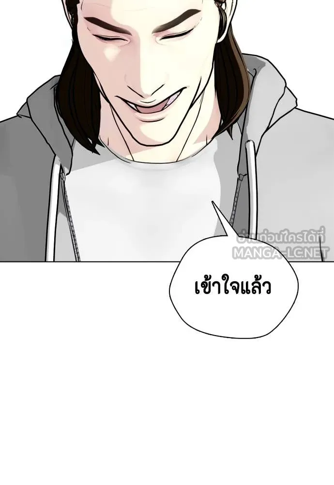 หมาหัวเน่า ตอนที่ 131 รูปที่ 154