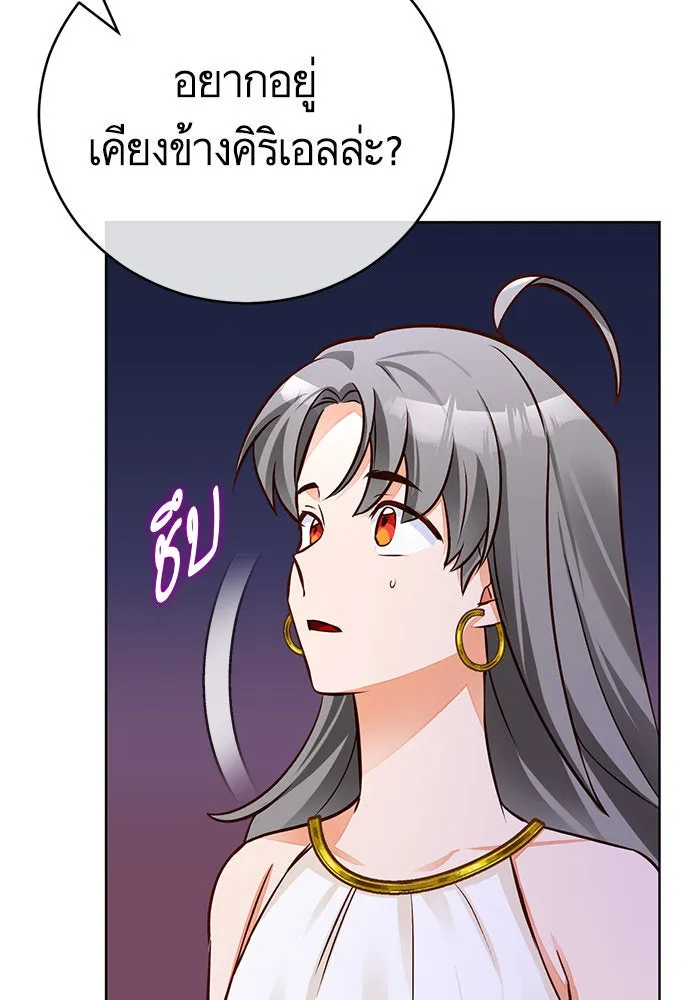 บุตรีดยุกขอไม่แต่งงานbrกับหนุ่มในฝัน ตอนที่ 51 รูปที่ 116