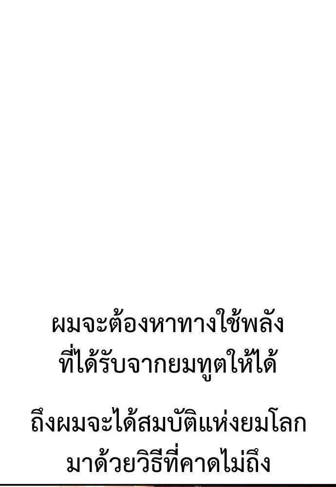 ไอ้เพลเยอร์นั่น ฉันฆ่ามันเอง ตอนที่ 45 รูปที่ 320