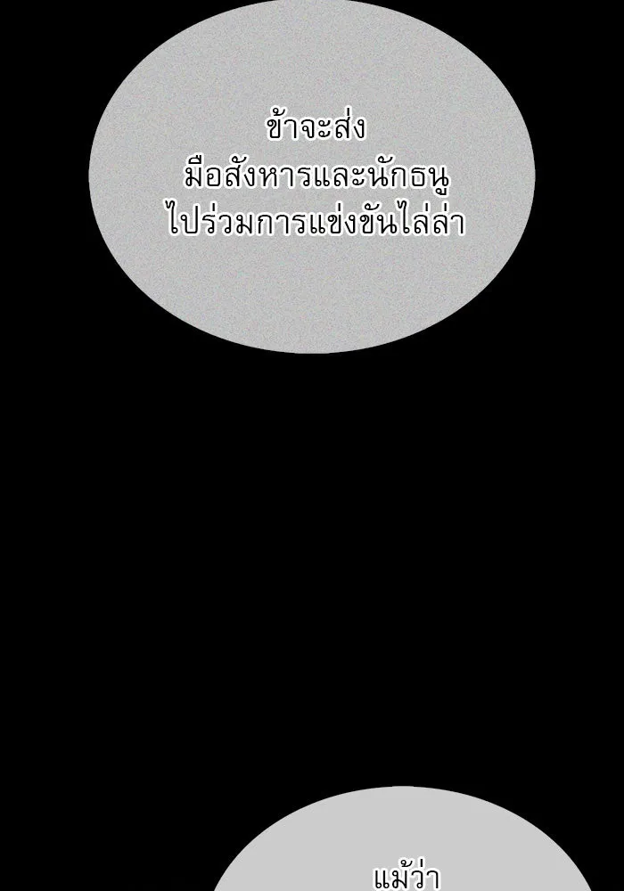 ผมไม่ได้เก่งอย่างที่คิด ตอนที่ 53 รูปที่ 89