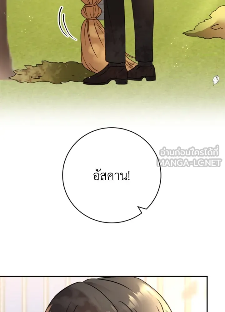 ตัวร้ายอย่างฉันขออยู่อย่างสงบ ตอนที่ 11 รูปที่ 114