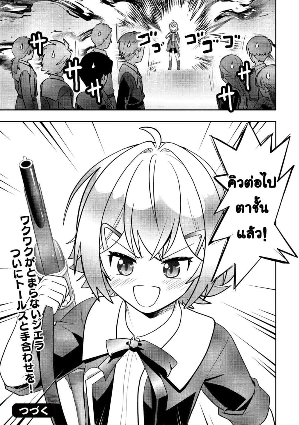 Manga-lc-com อ่านมังงะ อ่านการ์ตูน ออนไลน์ ฟรี Ikusei Jouzu na Boukensha, Youjo wo Hiroi, Second Life wo Ik ตอนที่ 1 2 3 4 5 6 7 8 9 10 11 12 13 14 ฟรี ไม่มีโฆษณา Manga-lc - อ่าน มังงะ อ่าน การ์ตูน ออนไลน์ อ่านมังงะ ฟรี
