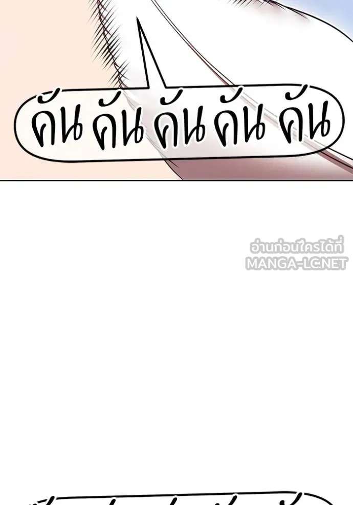 +99 ท่อนไม้ ตอนที่ 169 รูปที่ 106