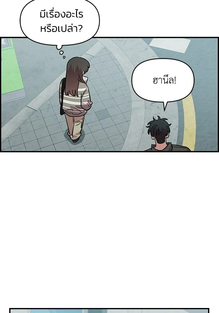 เพื่อนกันมันส์เกิน ตอนที่ 71 รูปที่ 8