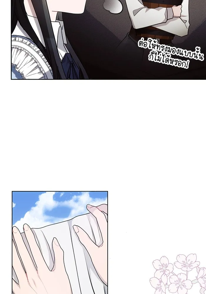 แอชสตาร์ต ตอนที่ 31 รูปที่ 28