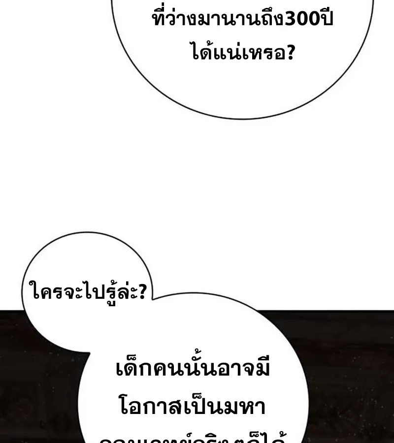 I Become a Legendary Arch Mage by Reading a Book ฉ_นกลายเป_นจอมเวทย_ในตำนานจากการอ_านหน_งส_อ ตอนที่ ตอนที่ 37 รูปที่ 38