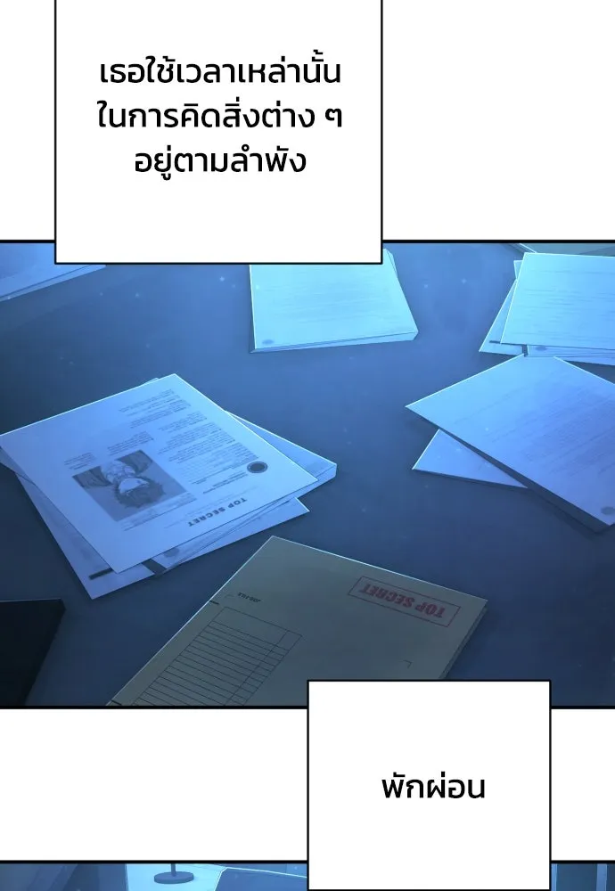 เพชฌฆาตลงทัณฑ์ ตอนที่ 46 รูปที่ 20