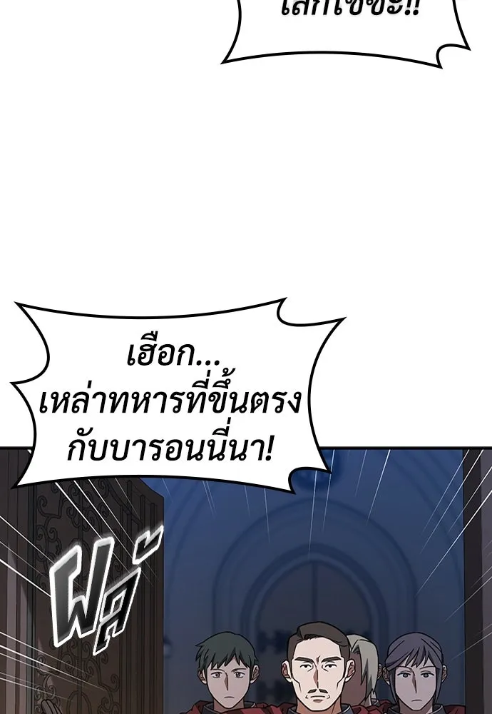 คลินิกสัตว์ต่างโลกของคิมโอจิน ตอนที่ 7 รูปที่ 124