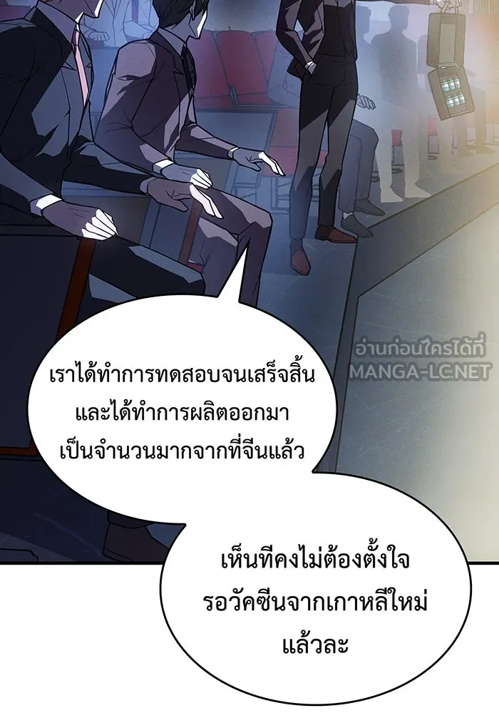 เกิดใหม่พร้อมพลังแห่งราชัน ตอนที่ 124 รูปที่ 132