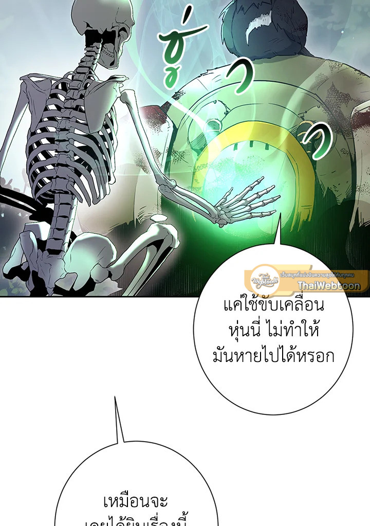 พลทหารโครงกระดูกผู้ม ตอนที่ 125 รูปที่ 75