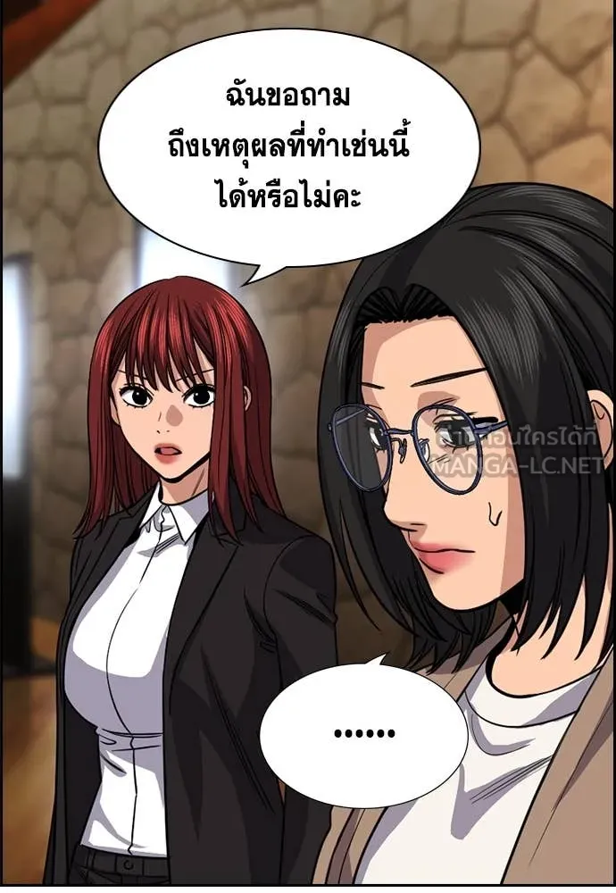 การศึกษาที่แท้จริง ตอนที่ 239 รูปที่ 63