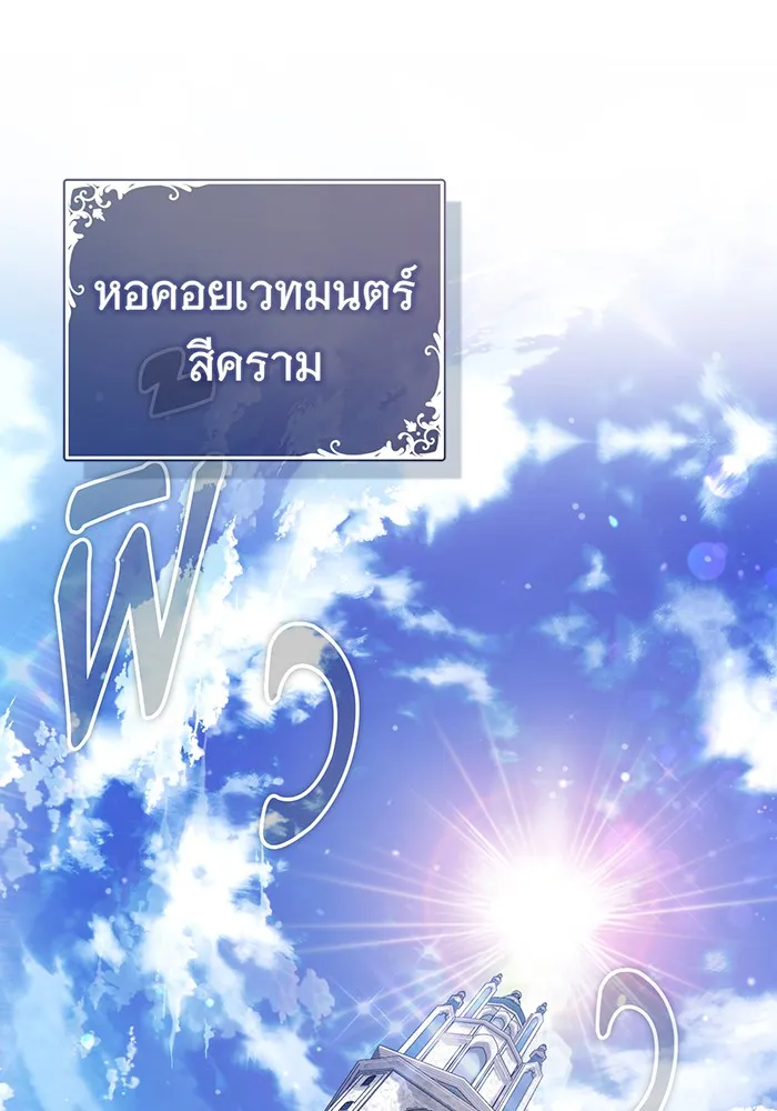 จอมเวทเกิดใหม่ในรอบ 66666 ปี ตอนที่ 75 รูปที่ 26