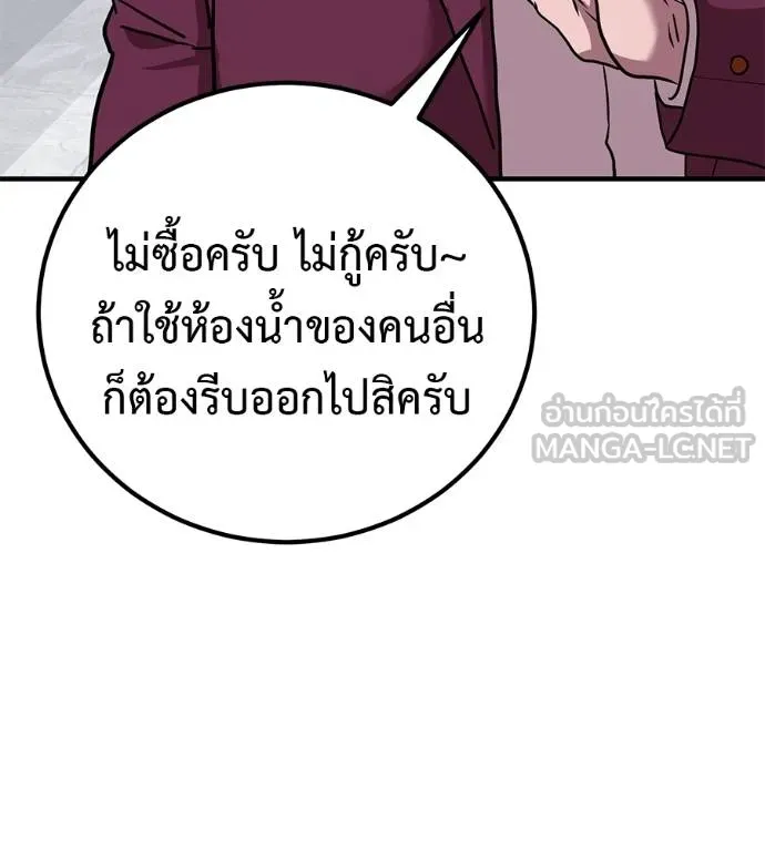 เรียกฉันว่าพระเจ้า ตอนที่ 17 รูปที่ 210