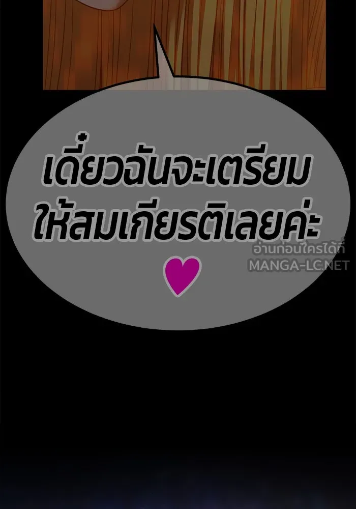 +99 ท่อนไม้พร้อมบวก ตอนที่ 49 ผู้เข้าชิง (3) รูปที่ 435